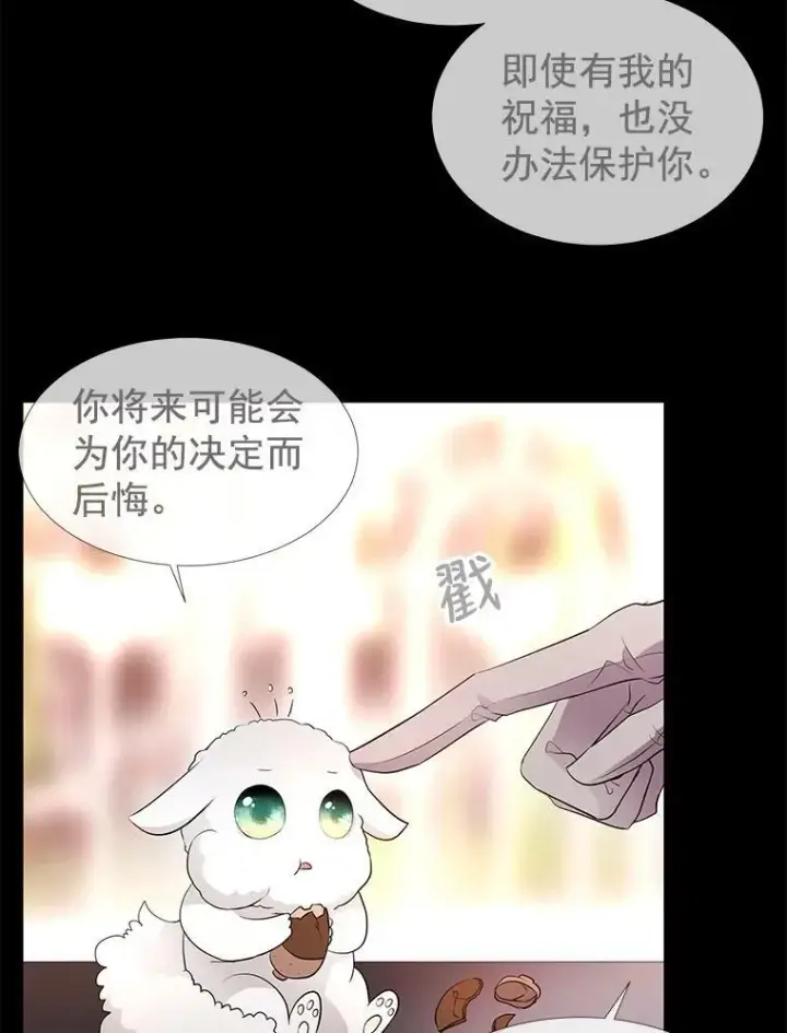 漫画《夏洛特与五门徒》52.合力封印第62张图