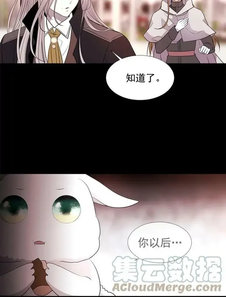 漫画《夏洛特与五门徒》52.合力封印第64张图