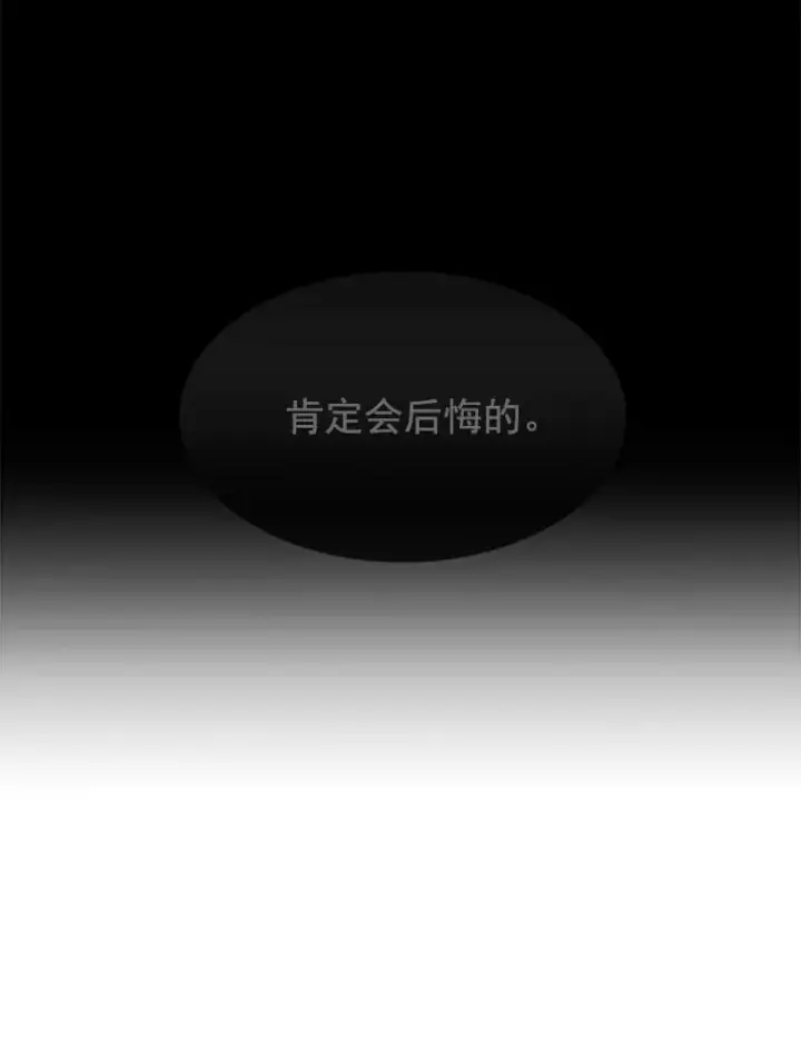 漫画《夏洛特与五门徒》52.合力封印第65张图