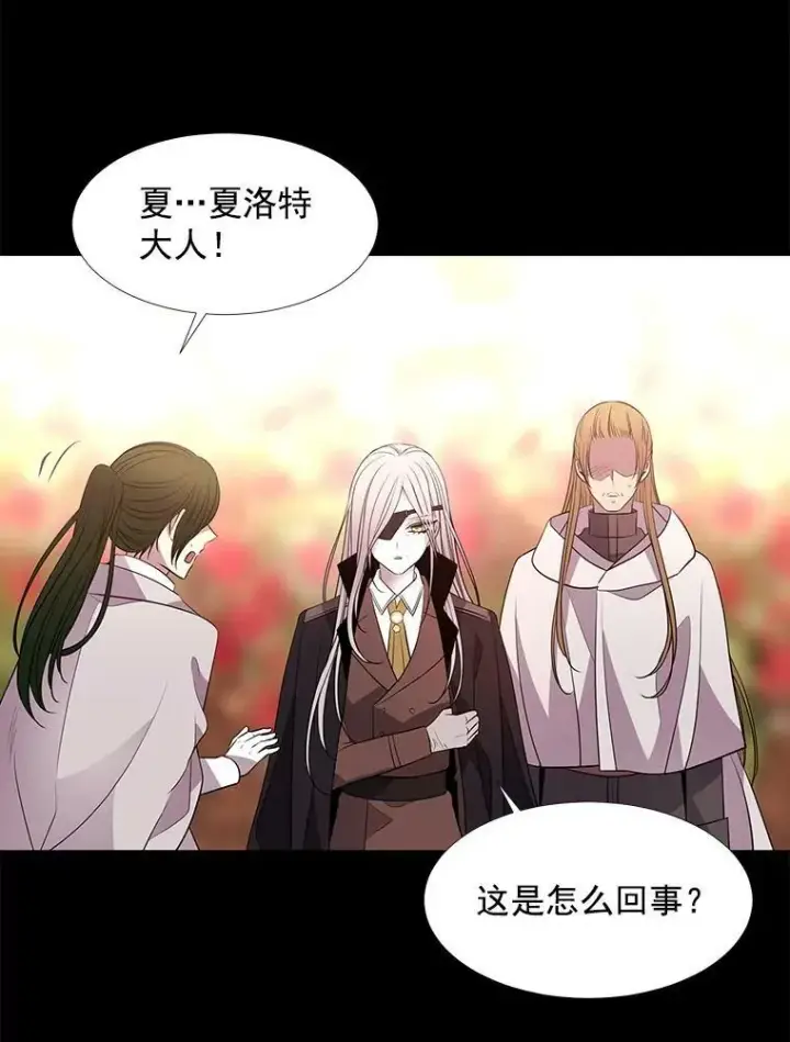 漫画《夏洛特与五门徒》52.合力封印第68张图