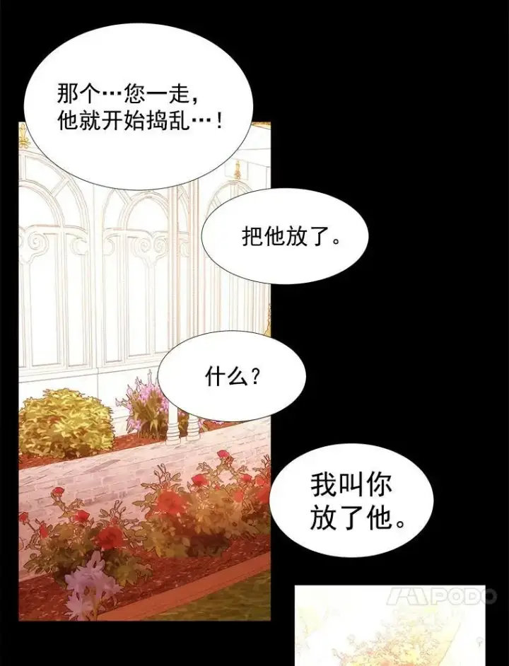 漫画《夏洛特与五门徒》52.合力封印第69张图