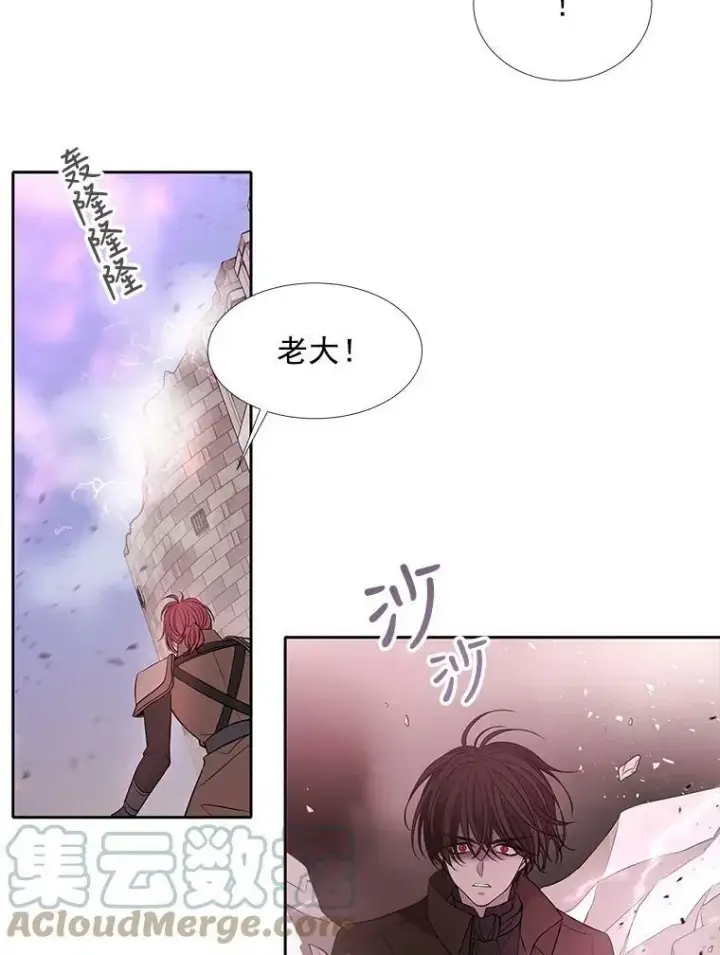 漫画《夏洛特与五门徒》52.合力封印第7张图