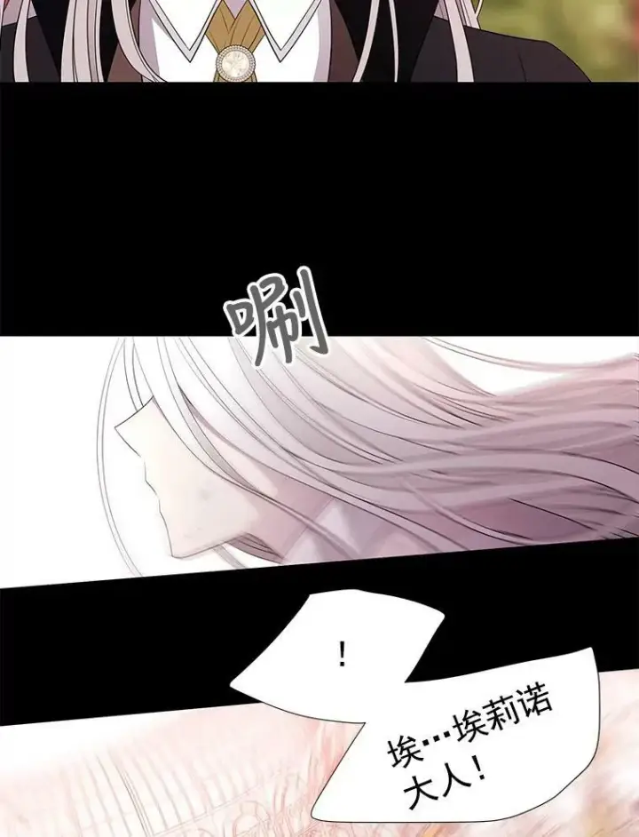 漫画《夏洛特与五门徒》52.合力封印第72张图