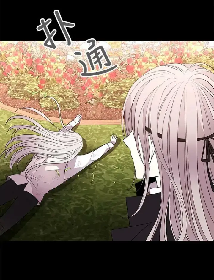 漫画《夏洛特与五门徒》52.合力封印第75张图