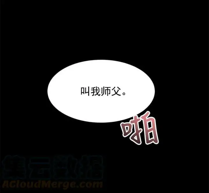 漫画《夏洛特与五门徒》52.合力封印第79张图