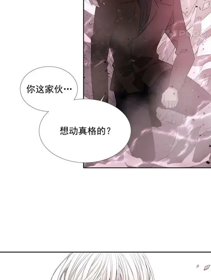 漫画《夏洛特与五门徒》52.合力封印第8张图