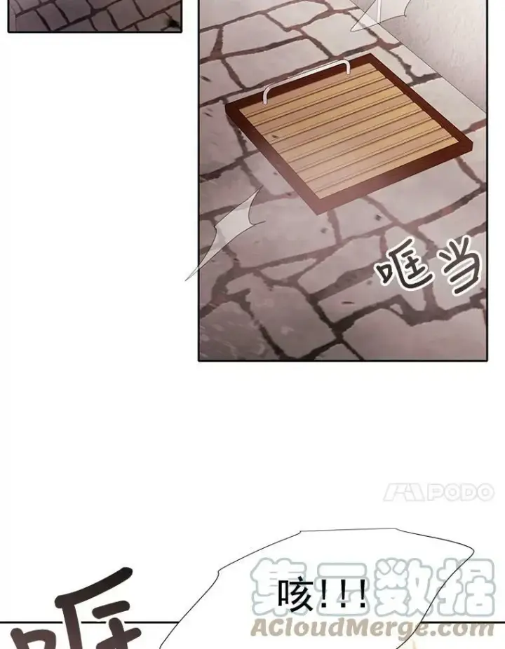 漫画《夏洛特与五门徒》54.“那位大人”第22张图