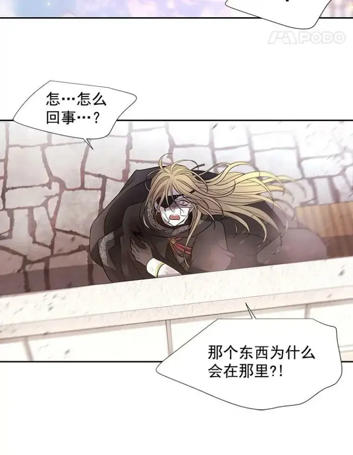 漫画《夏洛特与五门徒》54.“那位大人”第26张图