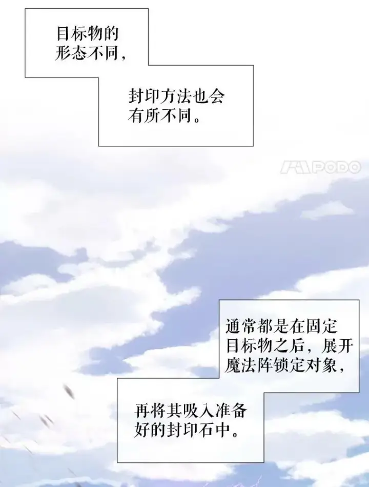 漫画《夏洛特与五门徒》54.“那位大人”第29张图