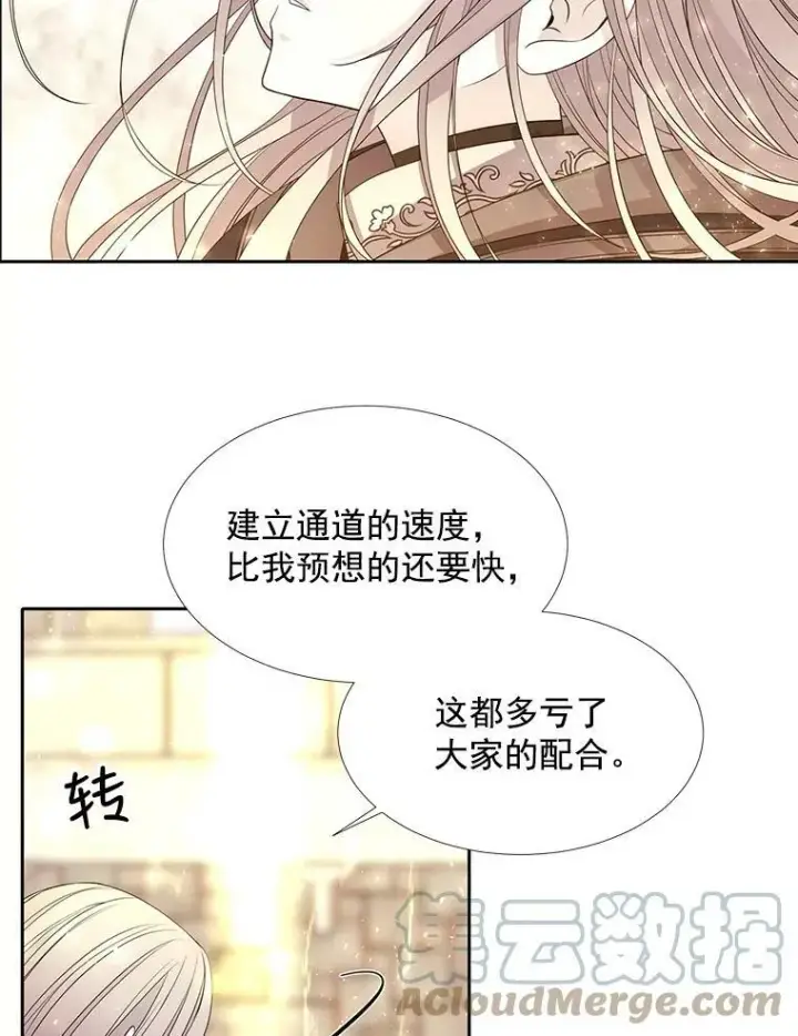 漫画《夏洛特与五门徒》54.“那位大人”第37张图