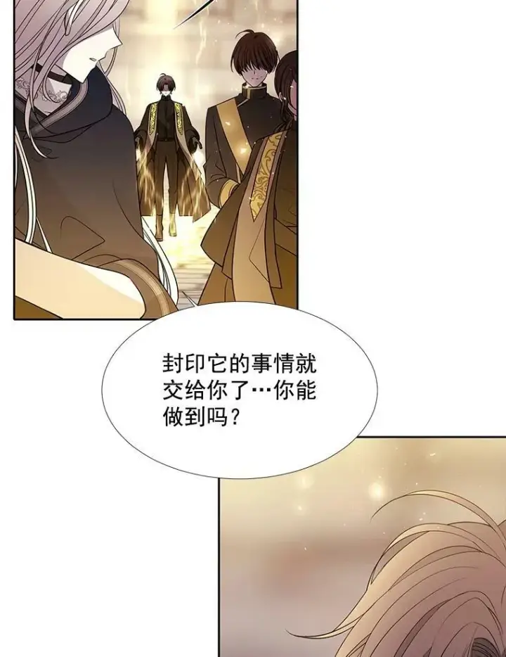 漫画《夏洛特与五门徒》54.“那位大人”第38张图