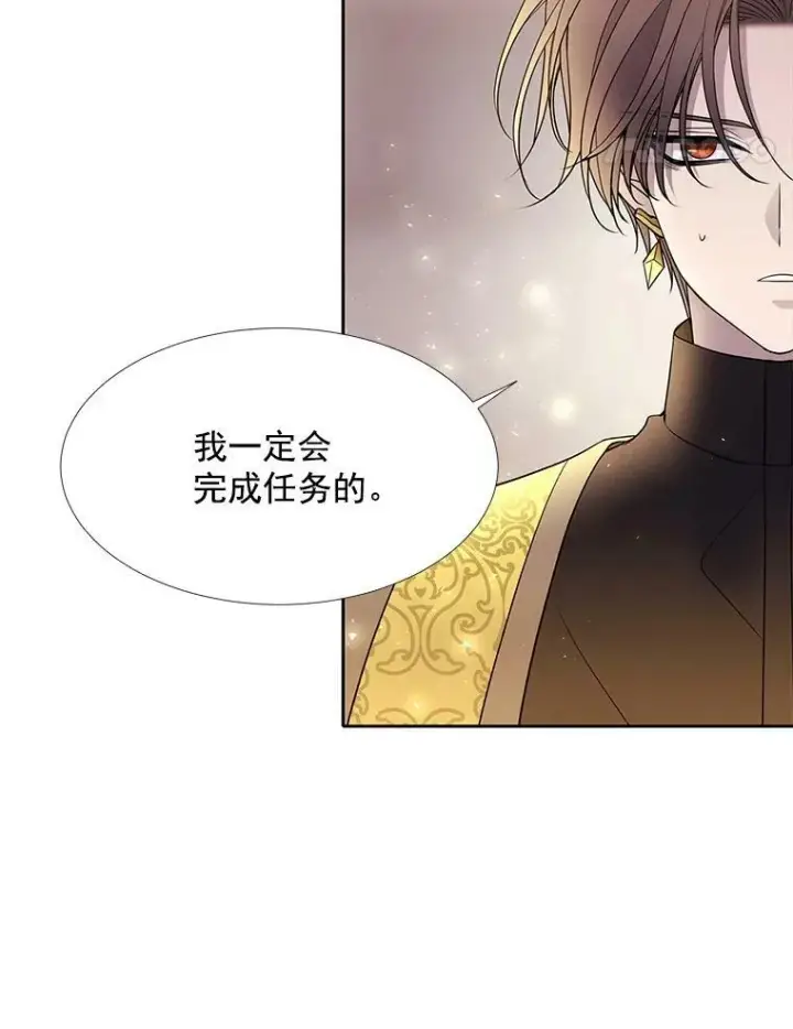 漫画《夏洛特与五门徒》54.“那位大人”第39张图