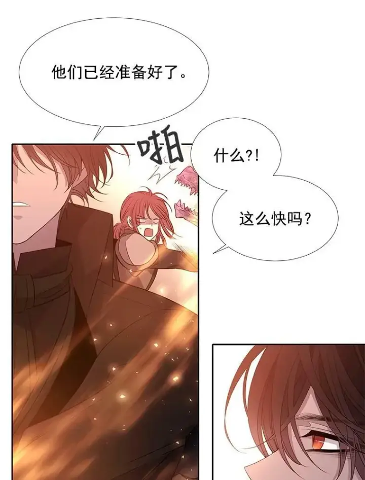 漫画《夏洛特与五门徒》54.“那位大人”第41张图