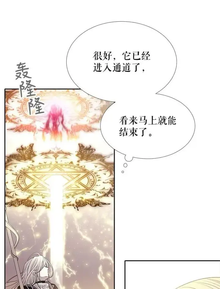 漫画《夏洛特与五门徒》54.“那位大人”第44张图