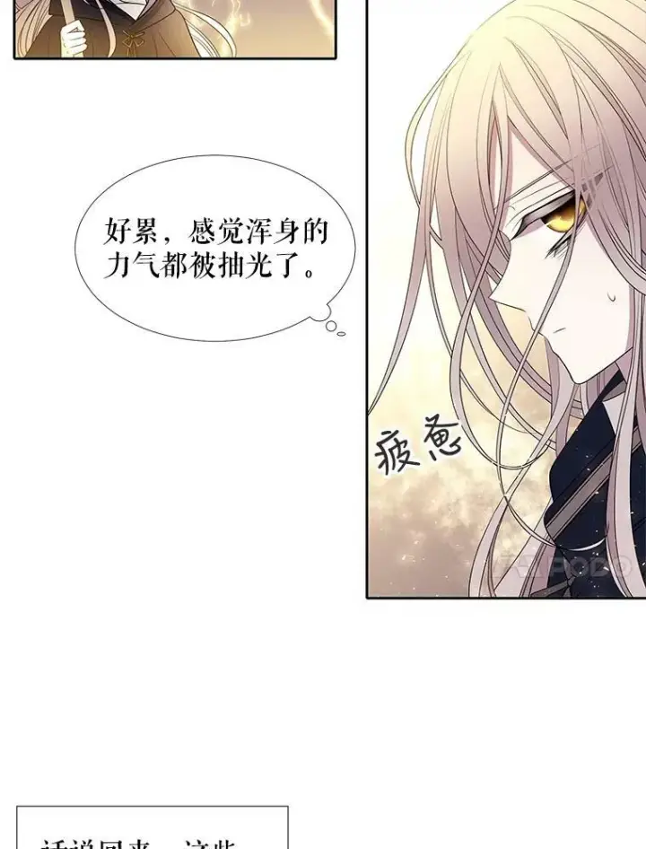 漫画《夏洛特与五门徒》54.“那位大人”第45张图