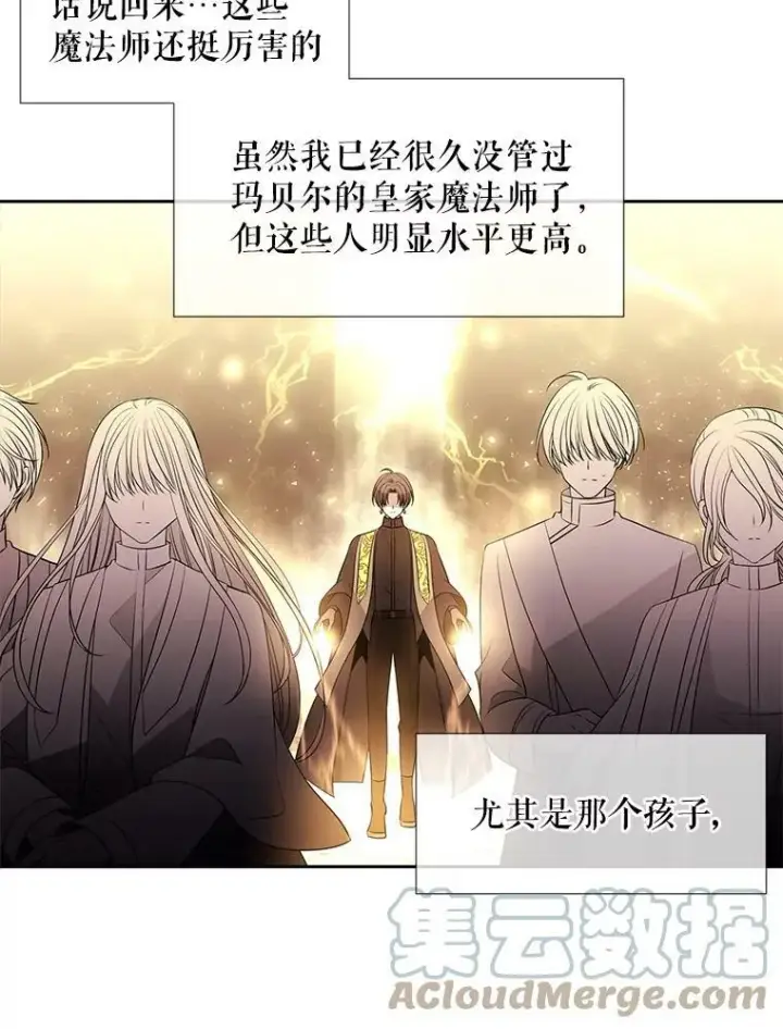 漫画《夏洛特与五门徒》54.“那位大人”第46张图