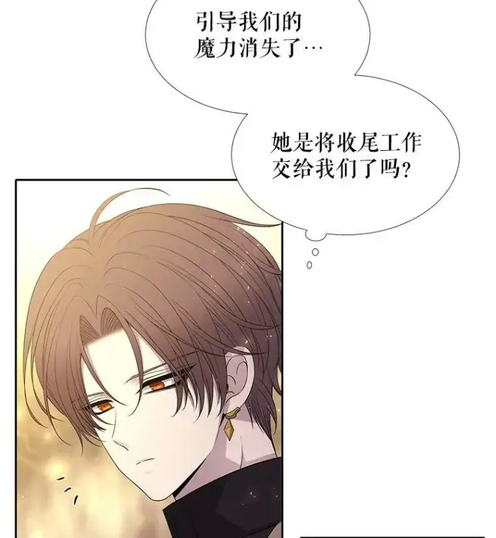 漫画《夏洛特与五门徒》54.“那位大人”第50张图