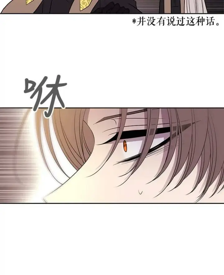 漫画《夏洛特与五门徒》54.“那位大人”第54张图