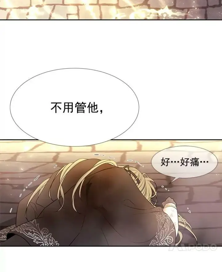 漫画《夏洛特与五门徒》54.“那位大人”第59张图