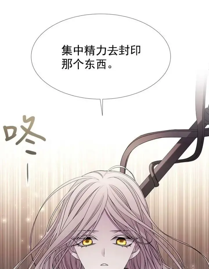 漫画《夏洛特与五门徒》54.“那位大人”第60张图