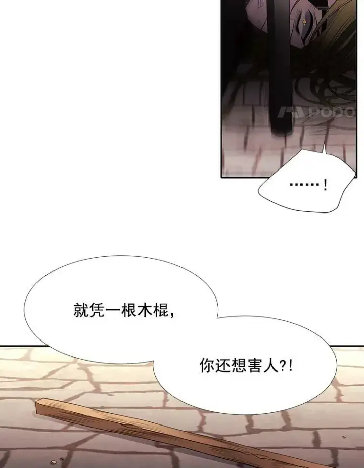 漫画《夏洛特与五门徒》54.“那位大人”第63张图