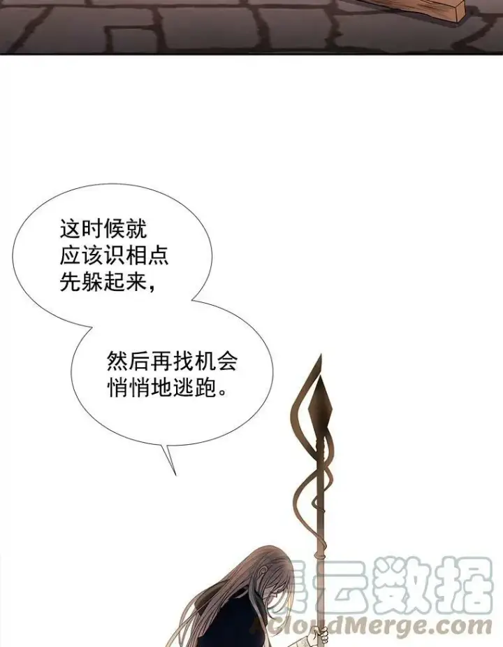 漫画《夏洛特与五门徒》54.“那位大人”第64张图