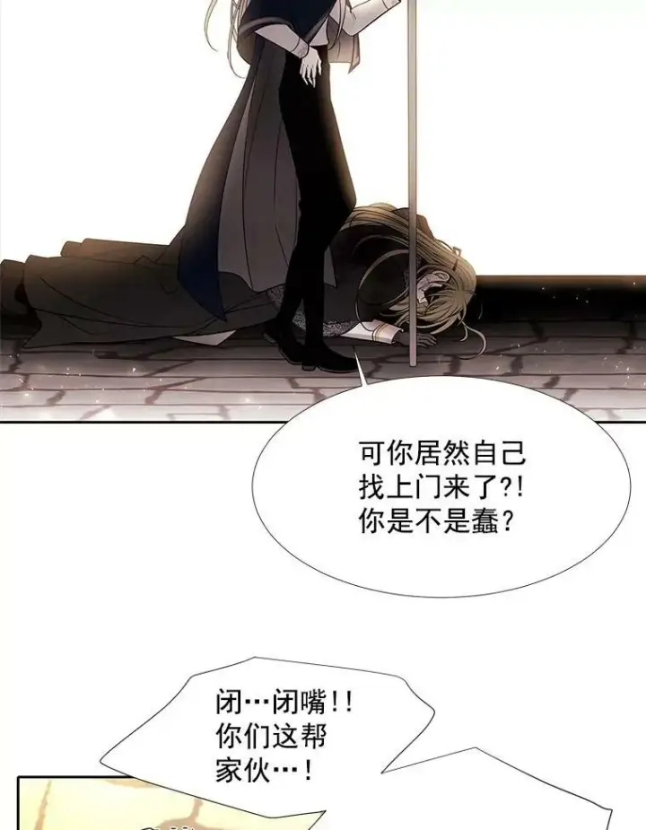 漫画《夏洛特与五门徒》54.“那位大人”第65张图