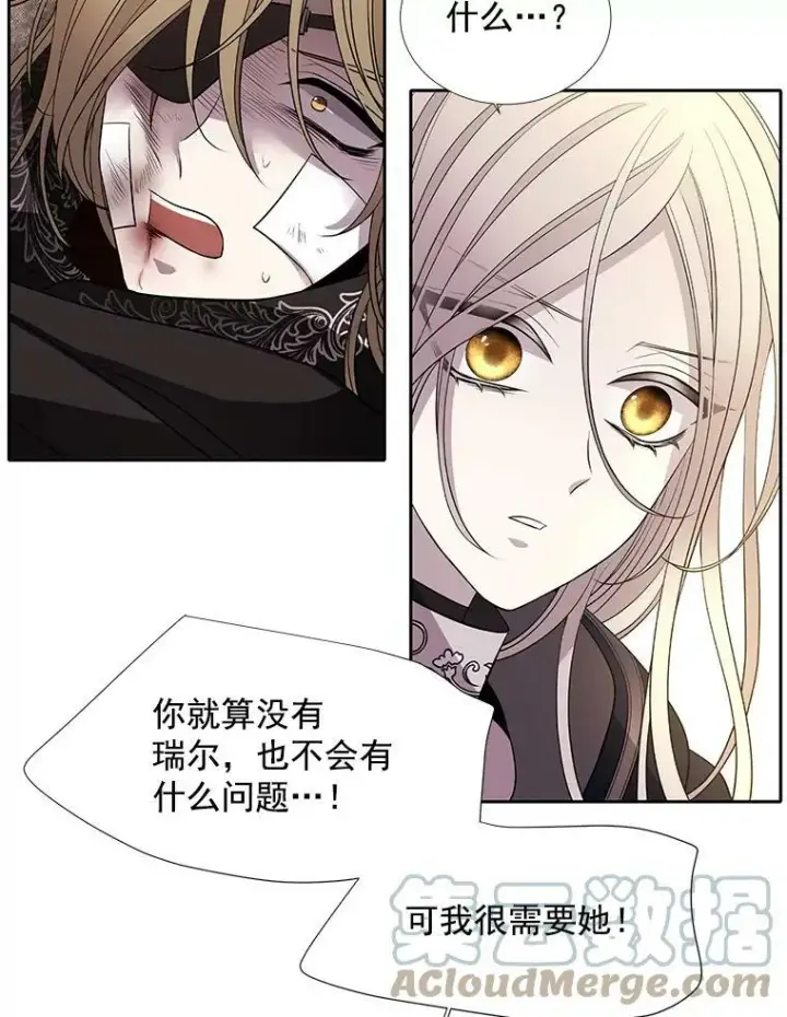漫画《夏洛特与五门徒》54.“那位大人”第70张图