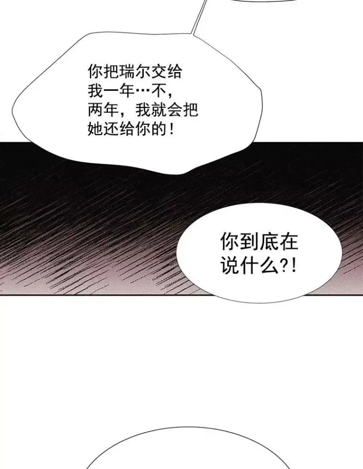 漫画《夏洛特与五门徒》54.“那位大人”第71张图