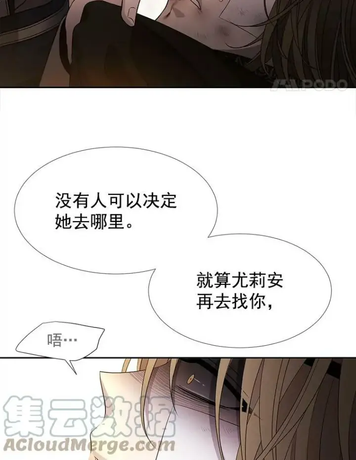 漫画《夏洛特与五门徒》54.“那位大人”第73张图