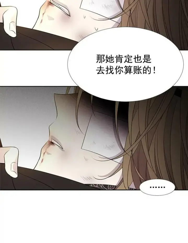 漫画《夏洛特与五门徒》54.“那位大人”第74张图