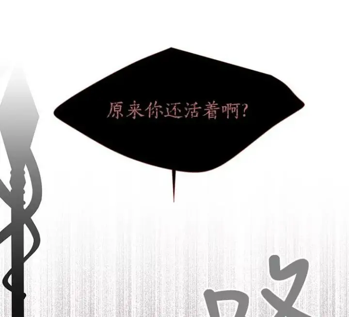 漫画《夏洛特与五门徒》54.“那位大人”第75张图