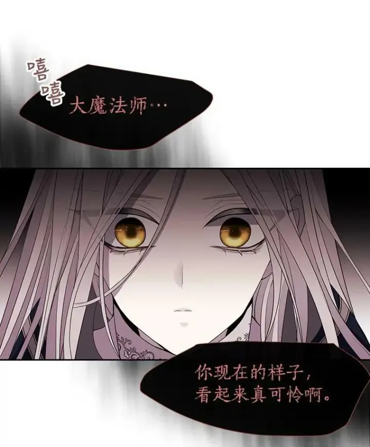 漫画《夏洛特与五门徒》54.“那位大人”第78张图