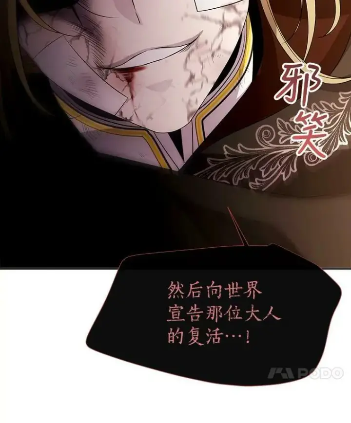 漫画《夏洛特与五门徒》54.“那位大人”第80张图