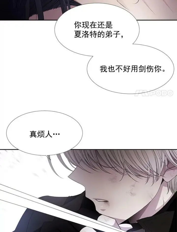 漫画《夏洛特与五门徒》55.杀了他？收留他？第11张图