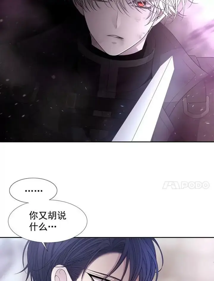 漫画《夏洛特与五门徒》55.杀了他？收留他？第14张图
