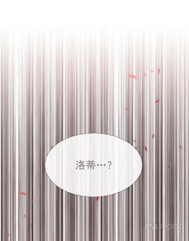 漫画《夏洛特与五门徒》55.杀了他？收留他？第17张图
