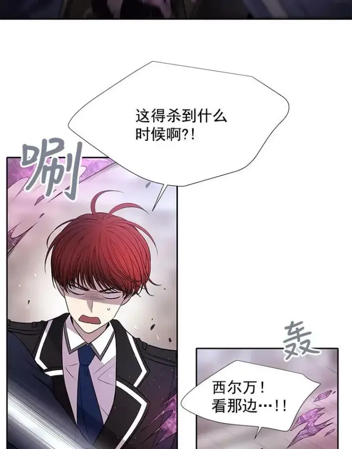 漫画《夏洛特与五门徒》55.杀了他？收留他？第20张图