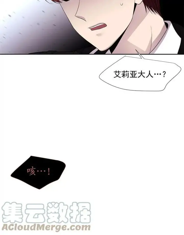 漫画《夏洛特与五门徒》55.杀了他？收留他？第22张图
