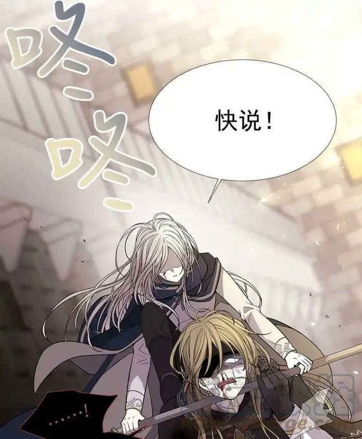 漫画《夏洛特与五门徒》55.杀了他？收留他？第25张图