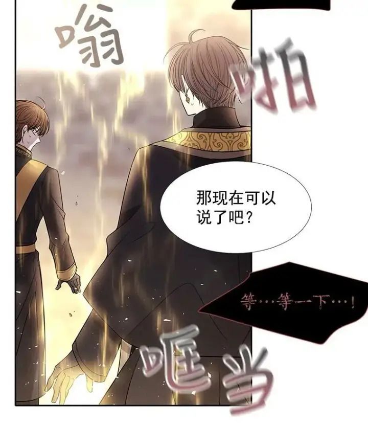 漫画《夏洛特与五门徒》55.杀了他？收留他？第27张图