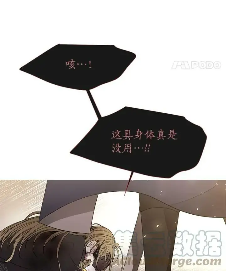 漫画《夏洛特与五门徒》55.杀了他？收留他？第28张图