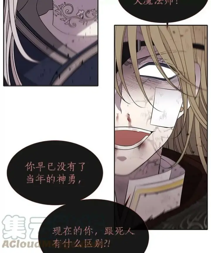 漫画《夏洛特与五门徒》55.杀了他？收留他？第34张图