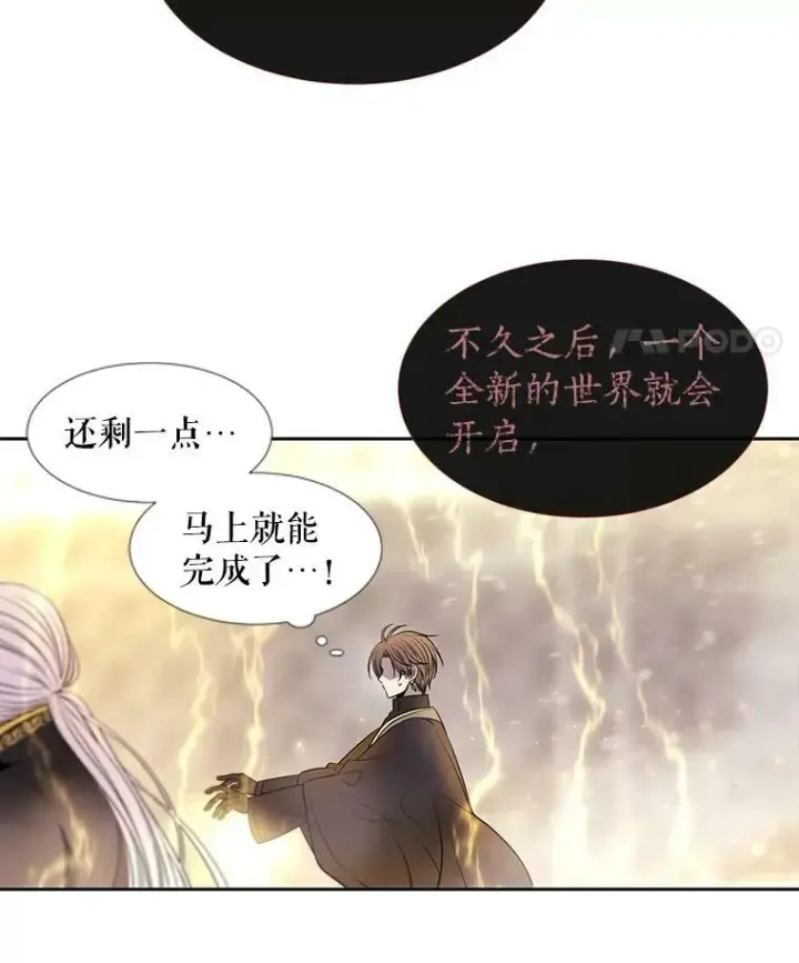 漫画《夏洛特与五门徒》55.杀了他？收留他？第35张图