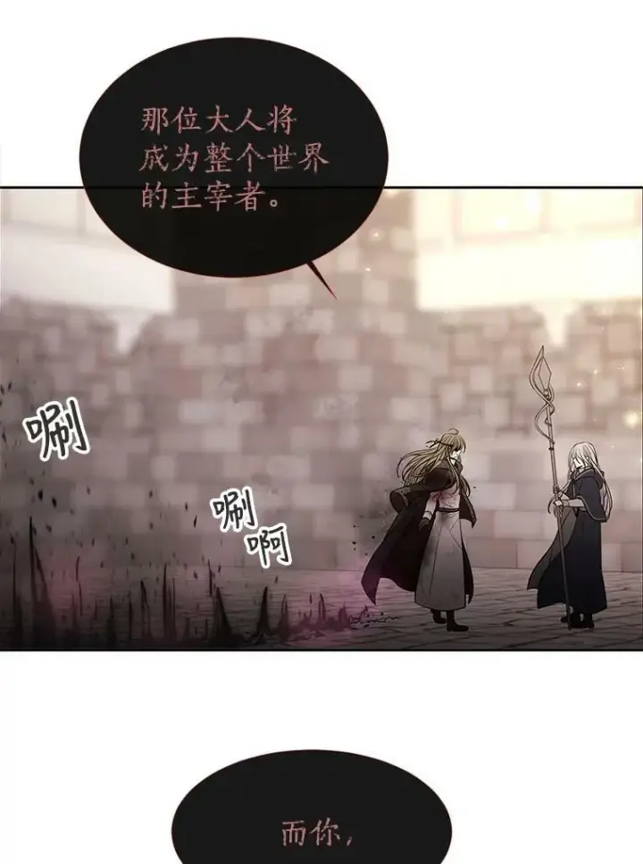 漫画《夏洛特与五门徒》55.杀了他？收留他？第36张图