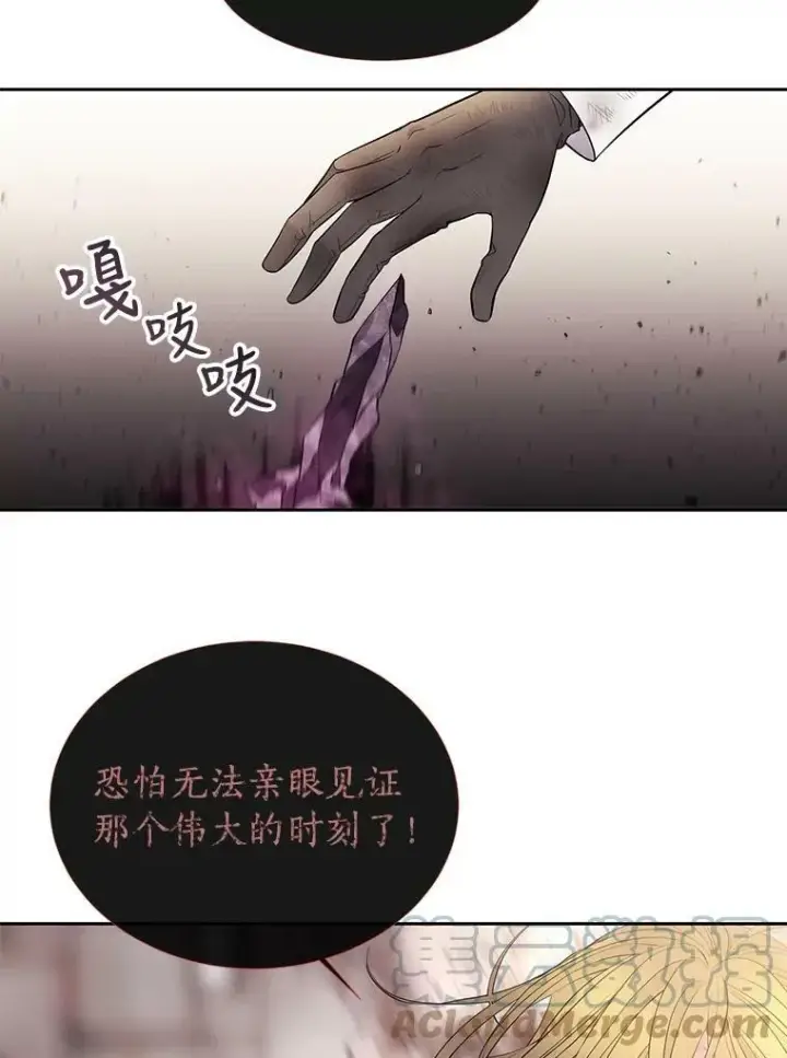 漫画《夏洛特与五门徒》55.杀了他？收留他？第37张图