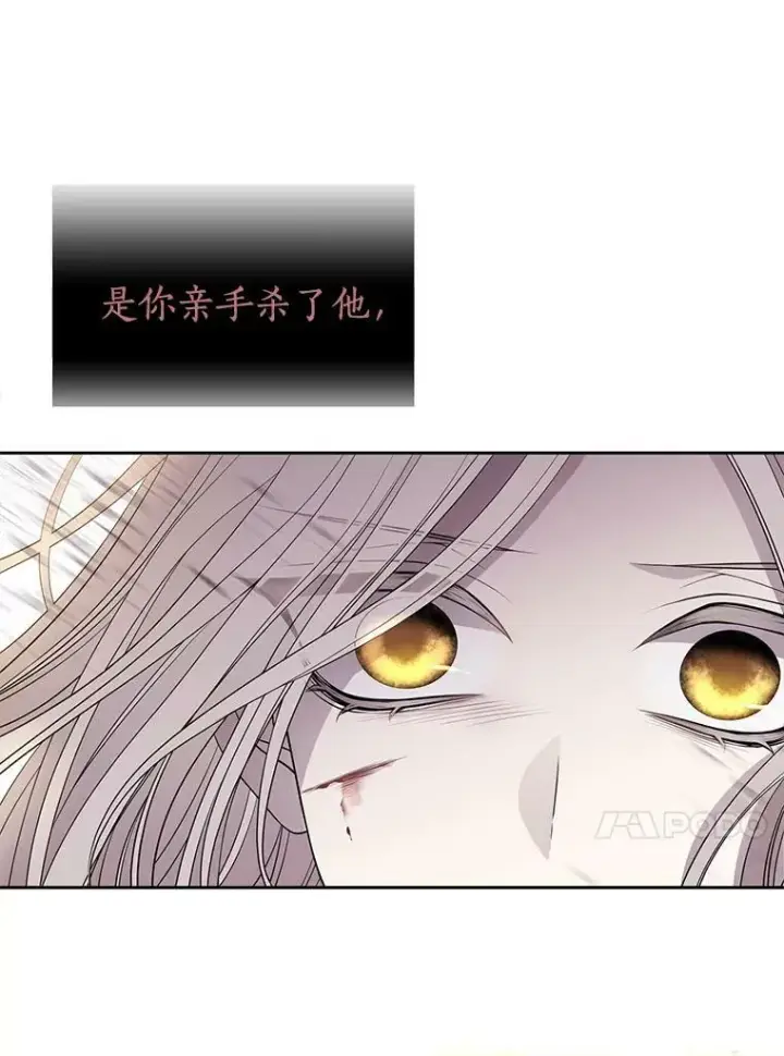 漫画《夏洛特与五门徒》55.杀了他？收留他？第41张图