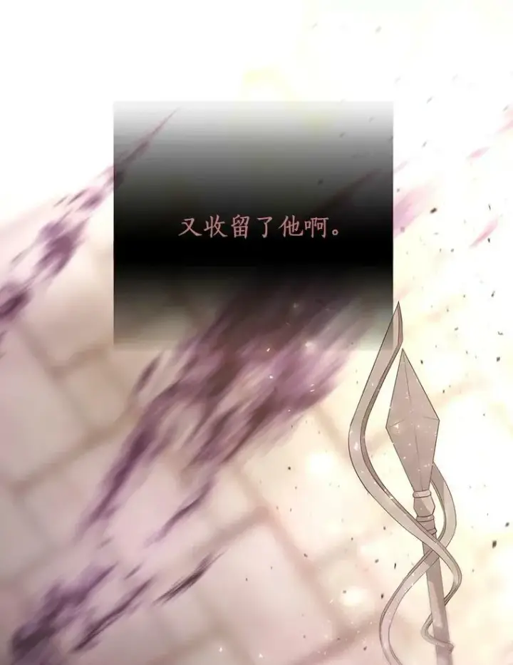 漫画《夏洛特与五门徒》55.杀了他？收留他？第42张图