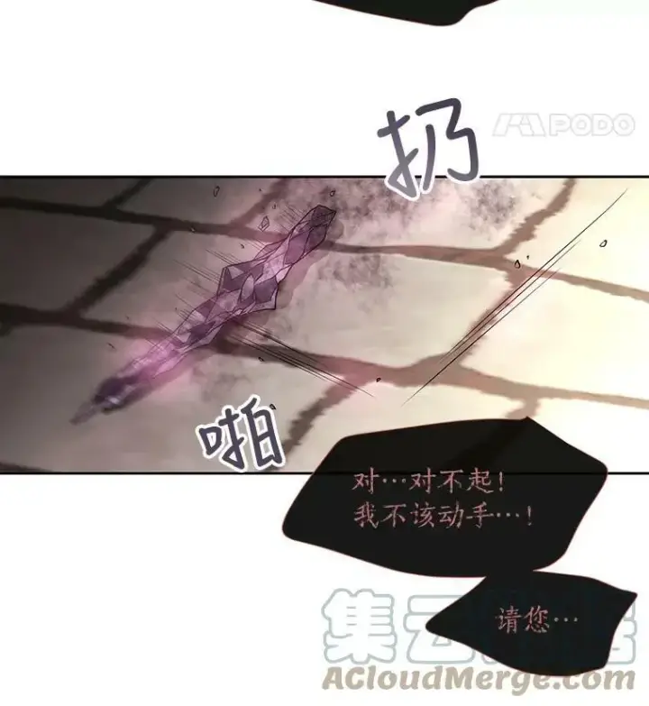 漫画《夏洛特与五门徒》55.杀了他？收留他？第52张图