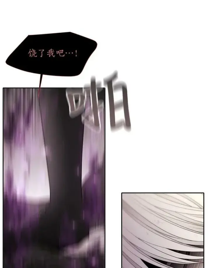漫画《夏洛特与五门徒》55.杀了他？收留他？第53张图